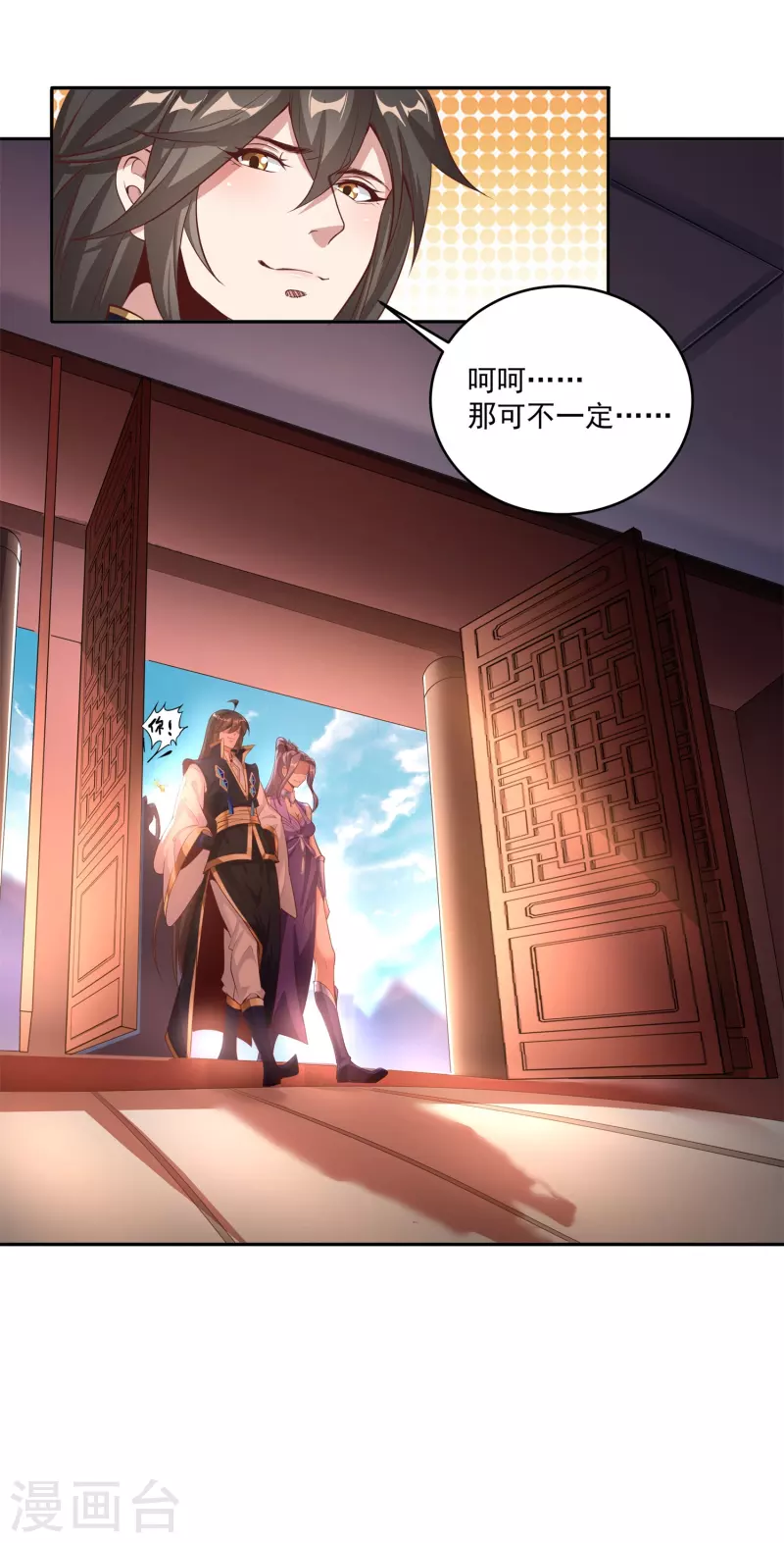 第114话 秘境 第10页