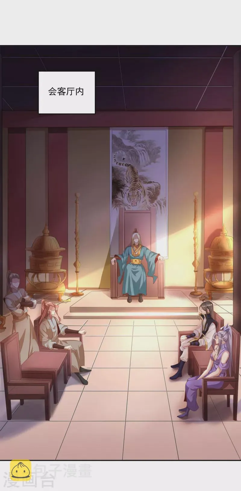 第114话 秘境 第11页