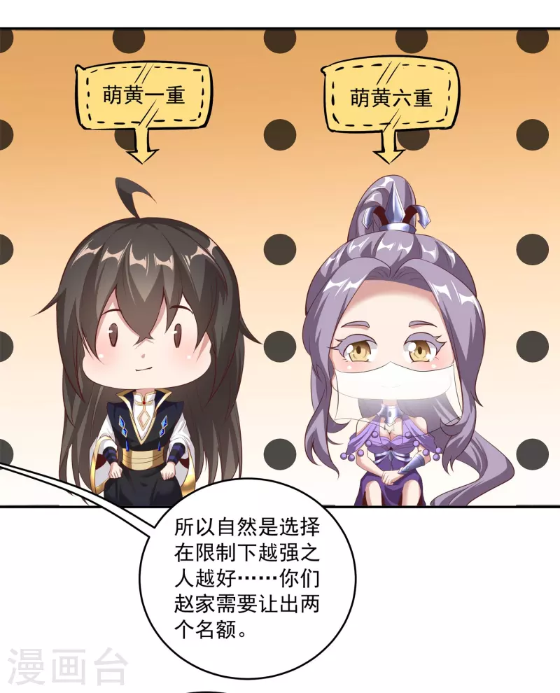 第114话 秘境 第13页