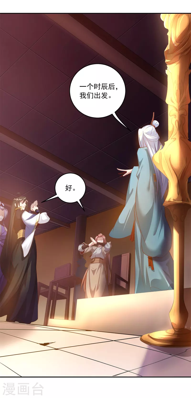 第114话 秘境 第17页