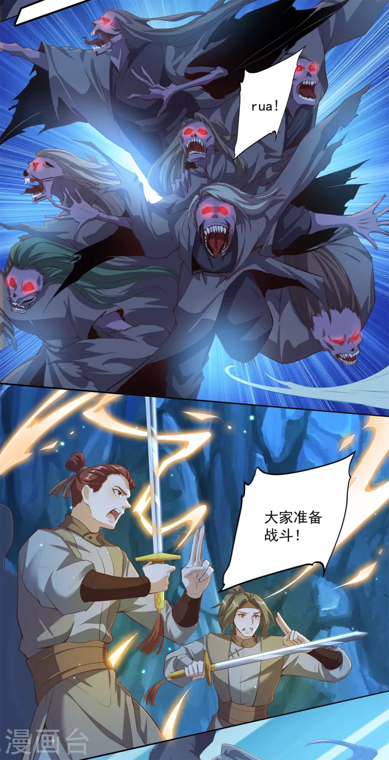 第114话 秘境 第23页