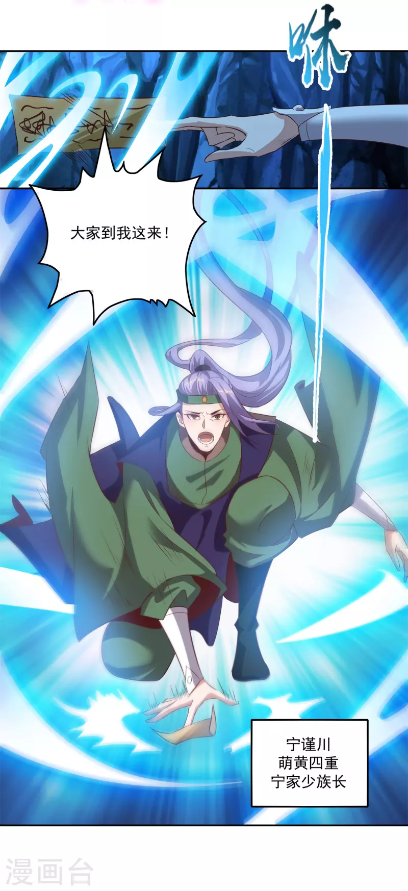 第114话 秘境 第28页