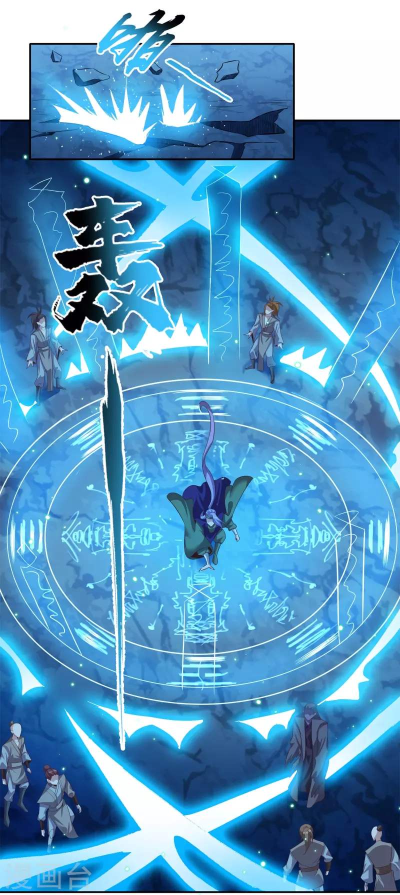 第114话 秘境 第29页