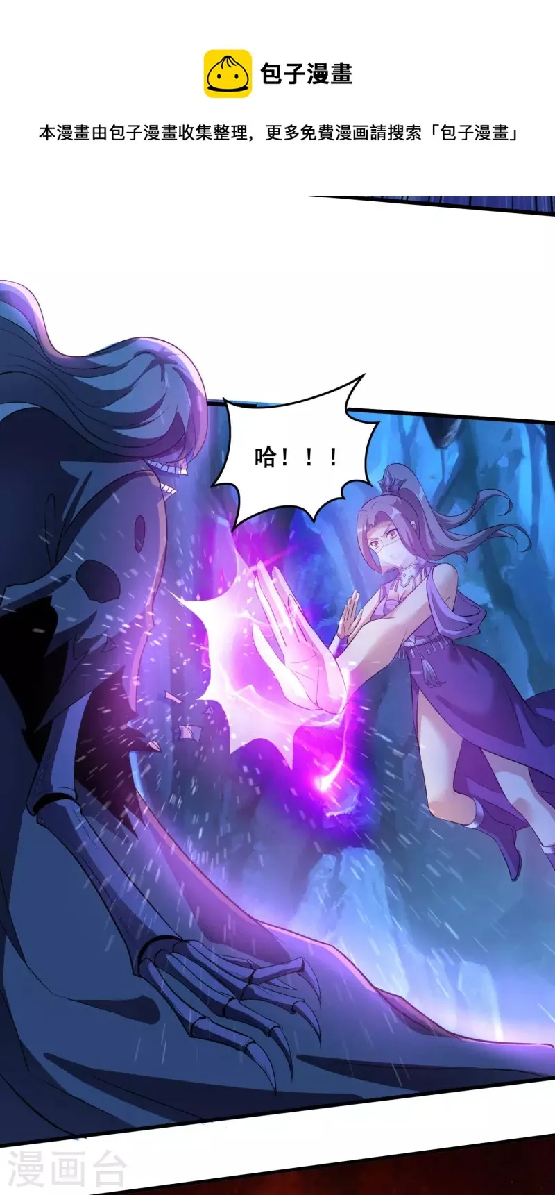 第115话 斩杀粽子 第15页