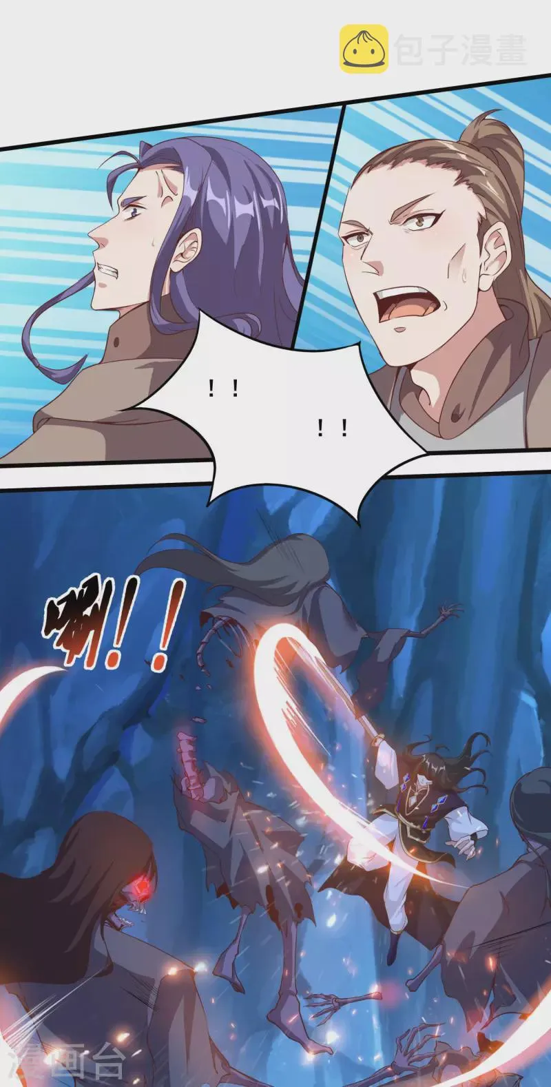 第115话 斩杀粽子 第20页