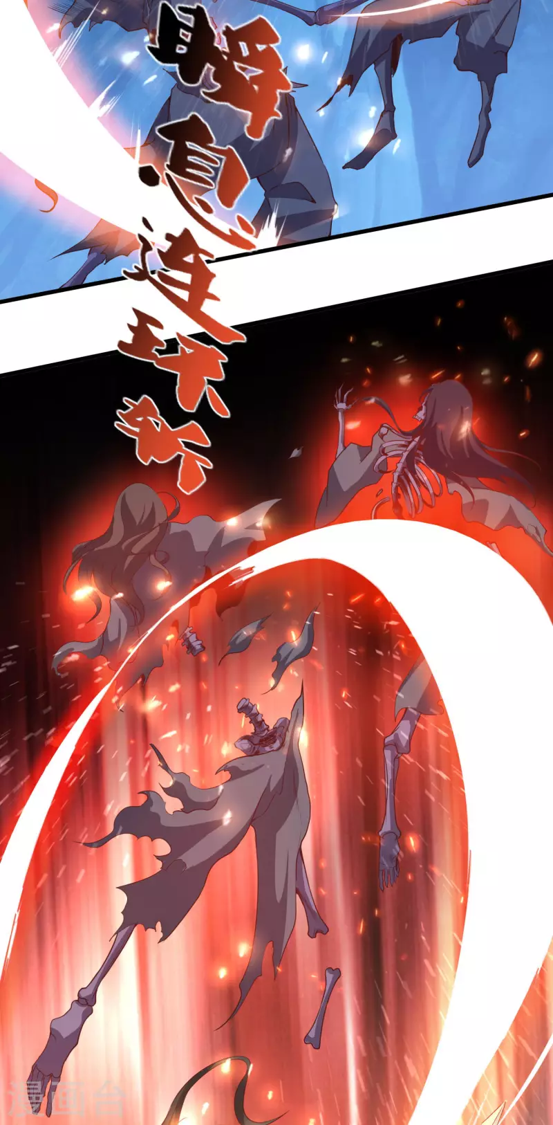 第115话 斩杀粽子 第21页