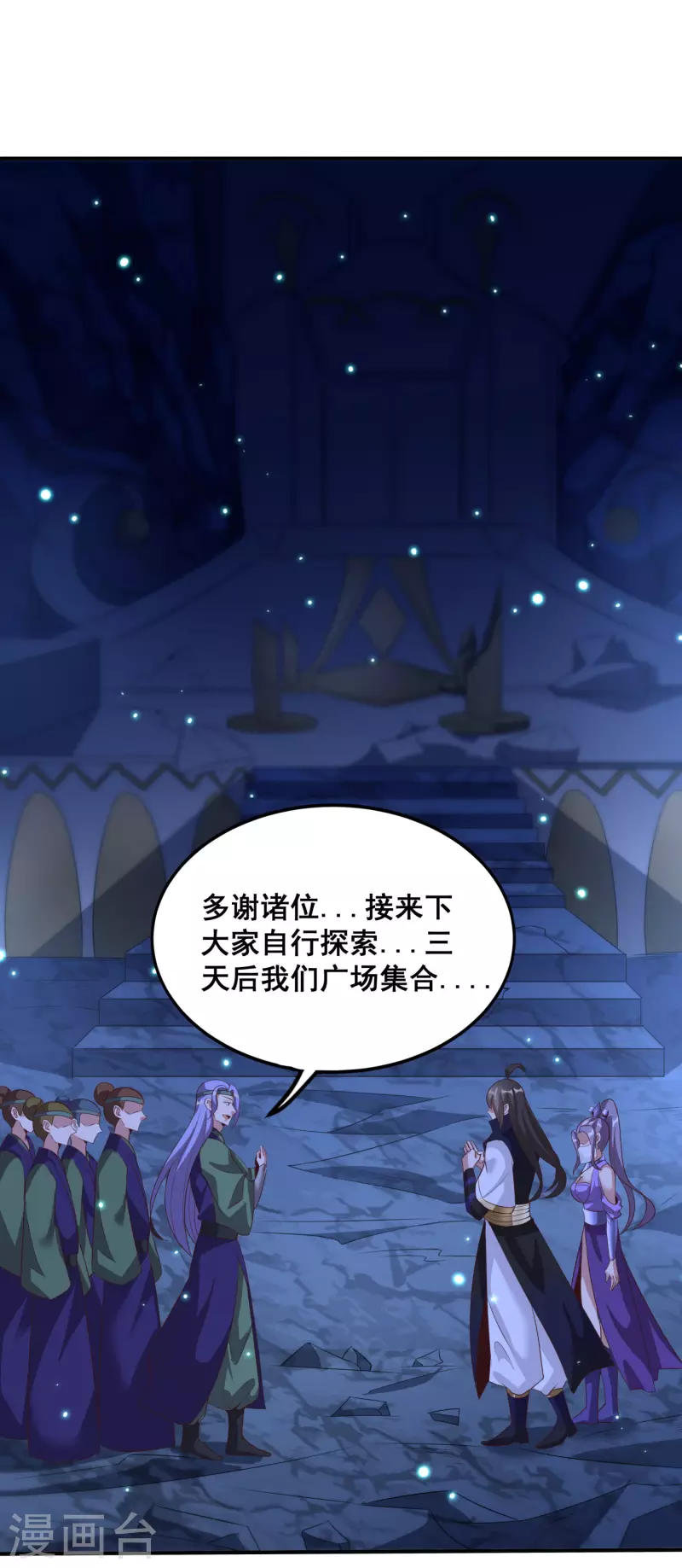第115话 斩杀粽子 第26页