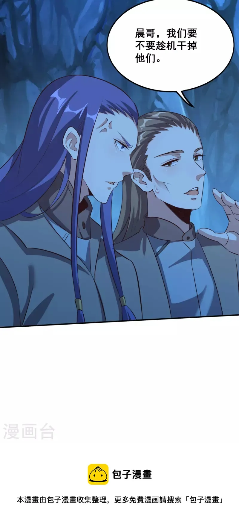 第115话 斩杀粽子 第28页
