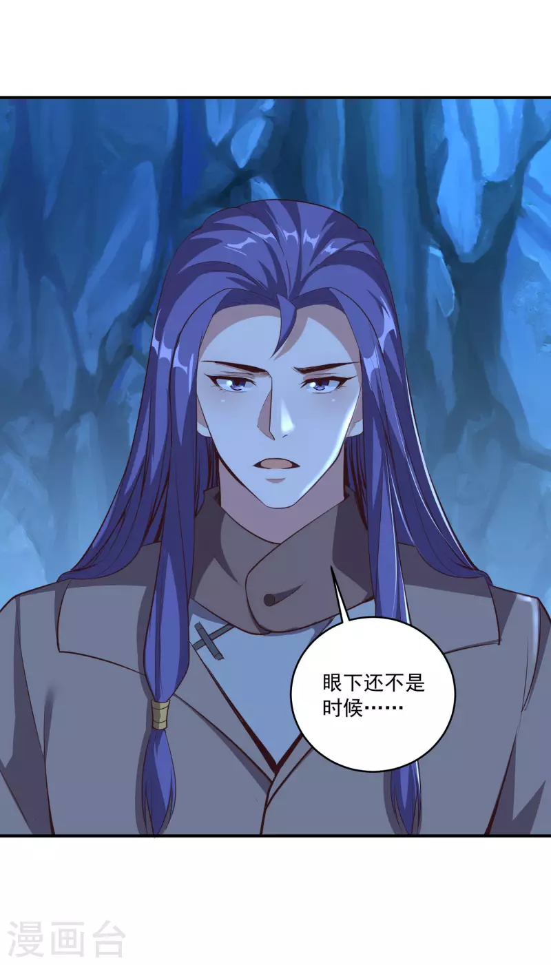 第116话 传功铜人 第2页