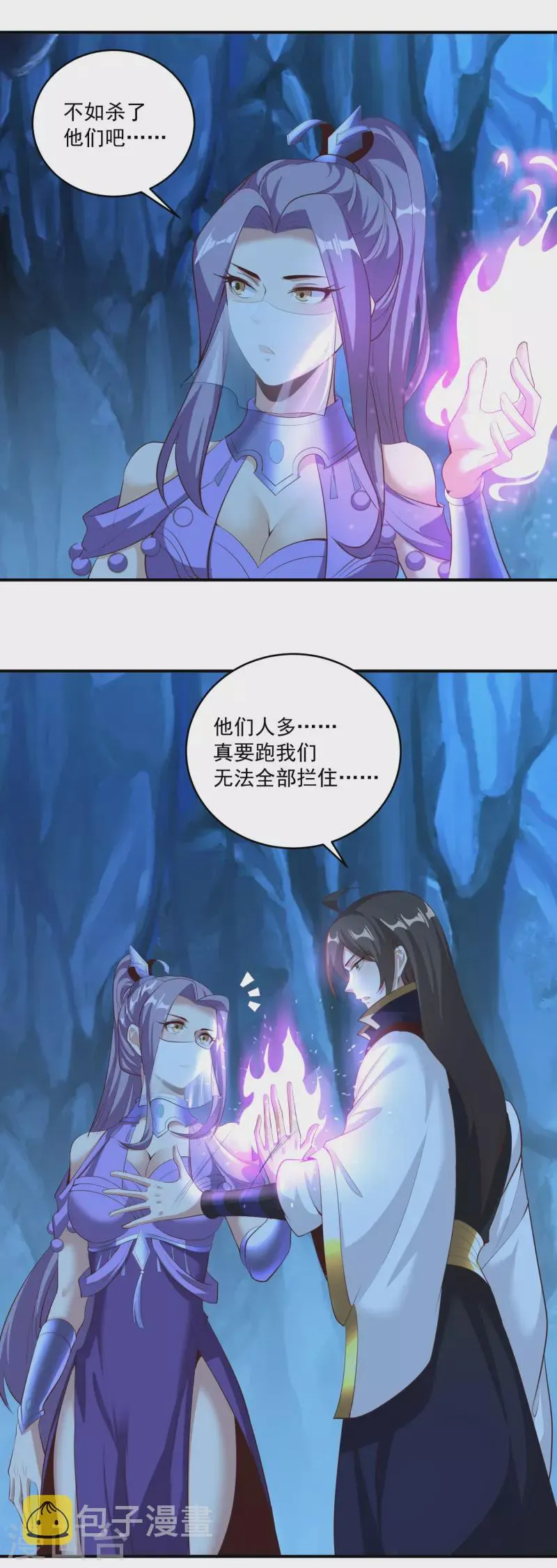 第116话 传功铜人 第6页