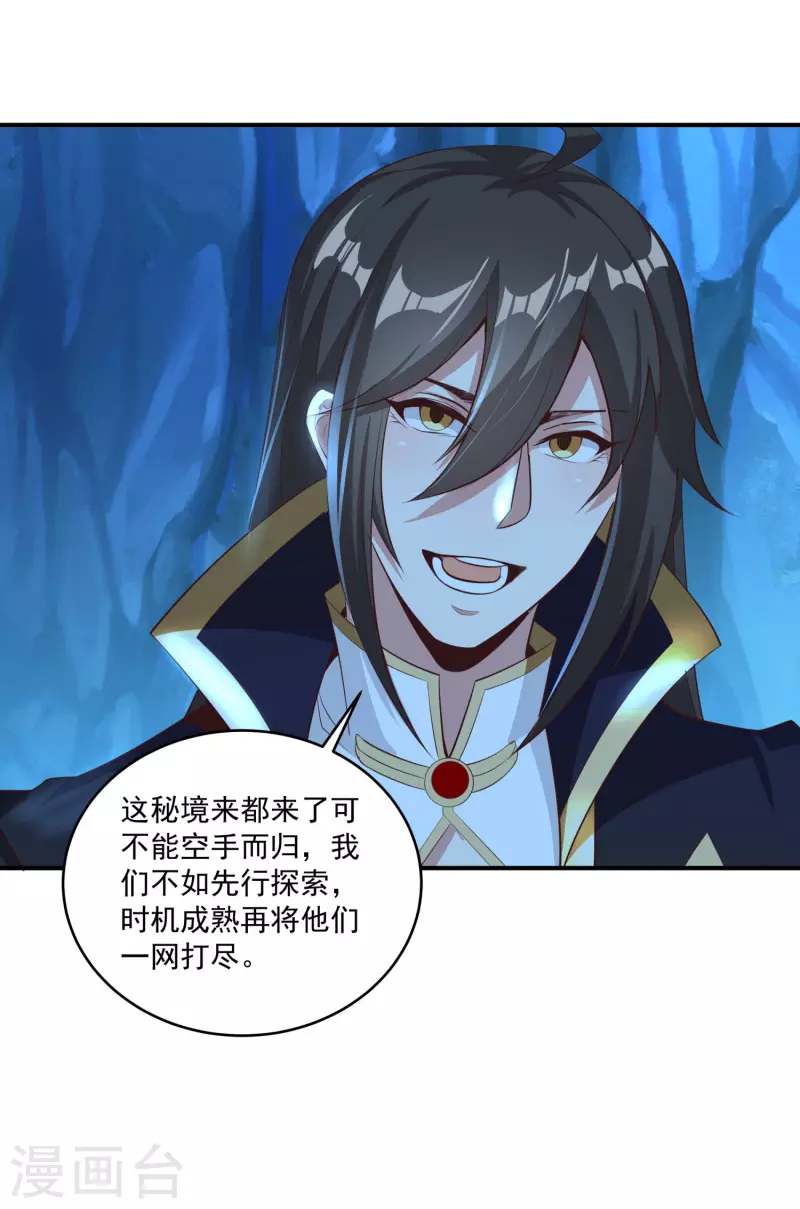 第116话 传功铜人 第7页
