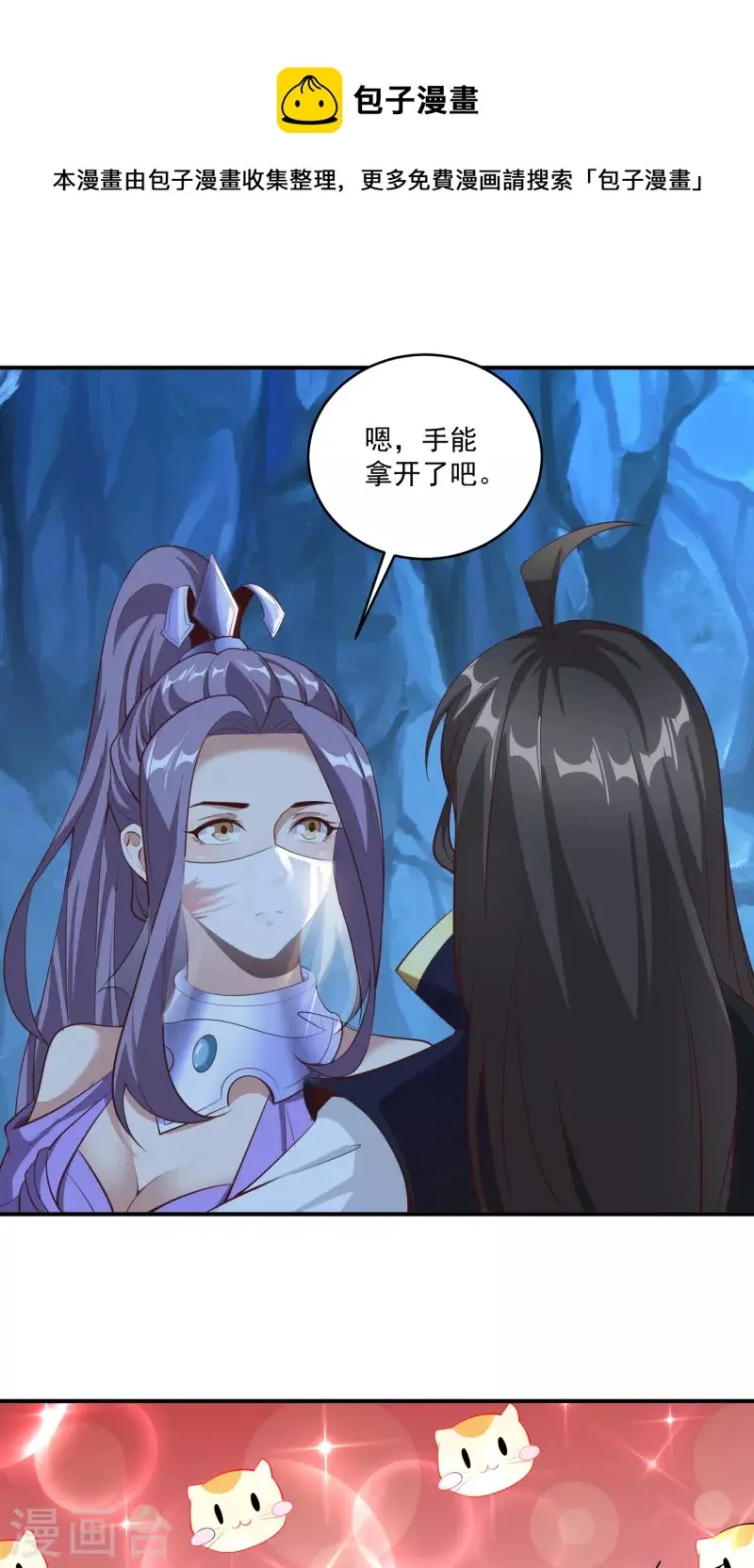 第116话 传功铜人 第8页