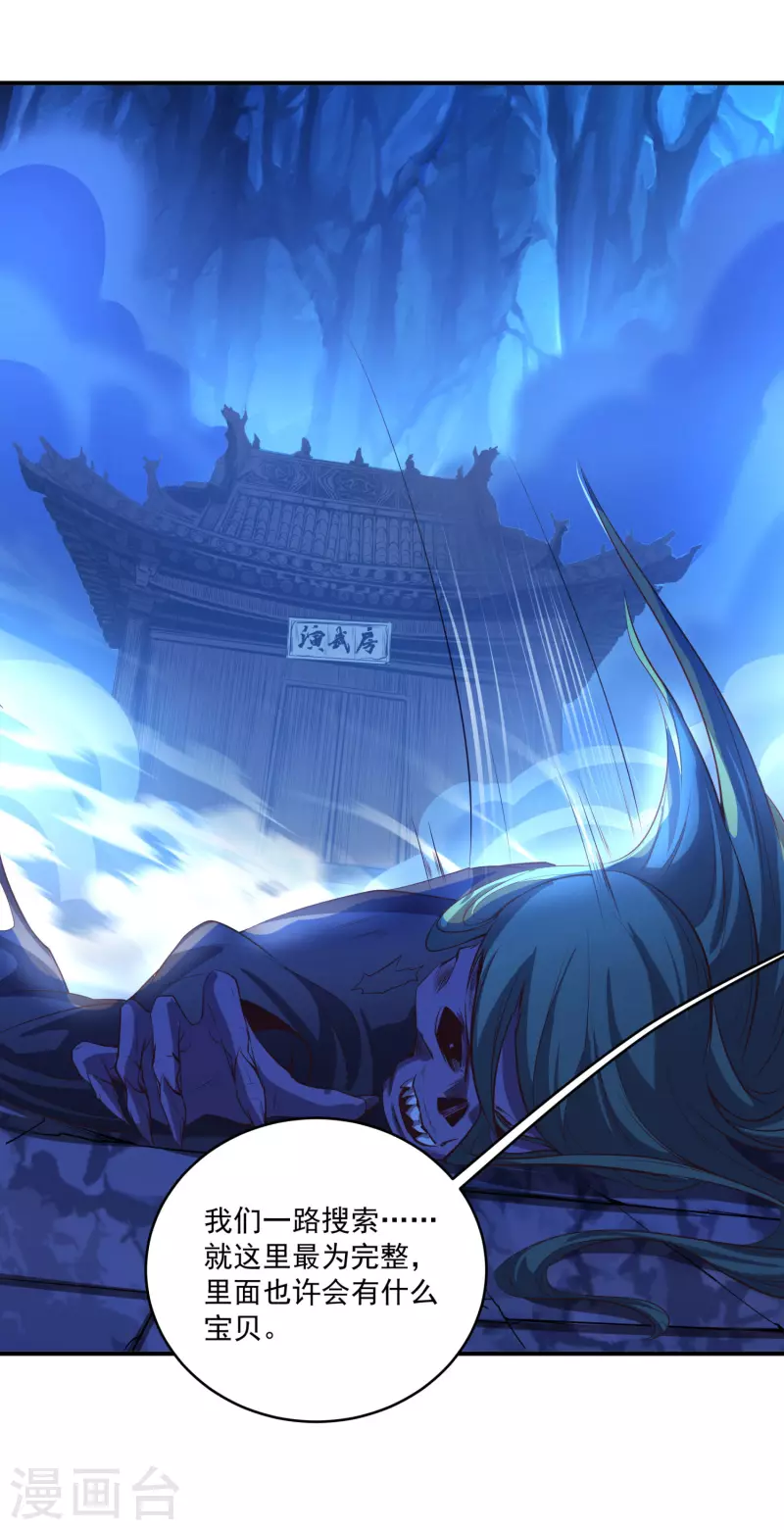 第116话 传功铜人 第11页
