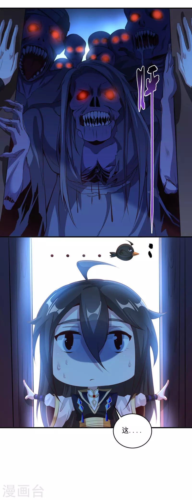 第116话 传功铜人 第13页