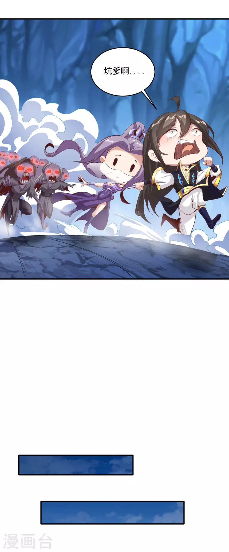 第116话 传功铜人 第14页