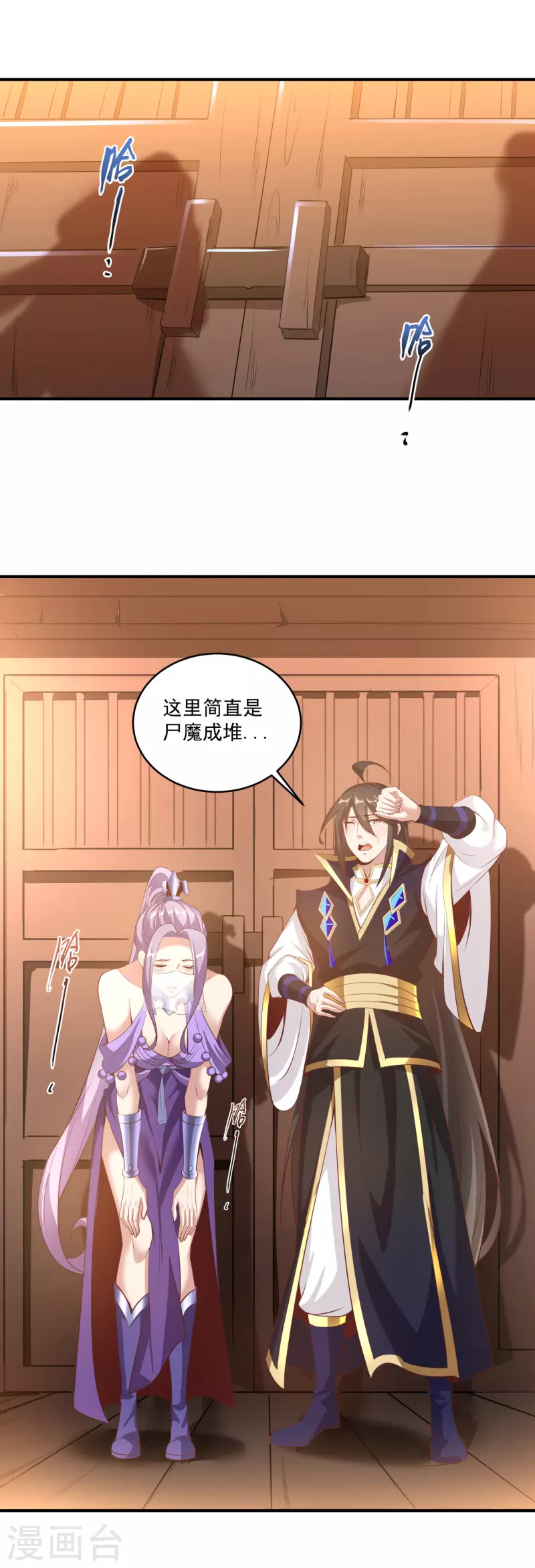 第116话 传功铜人 第15页