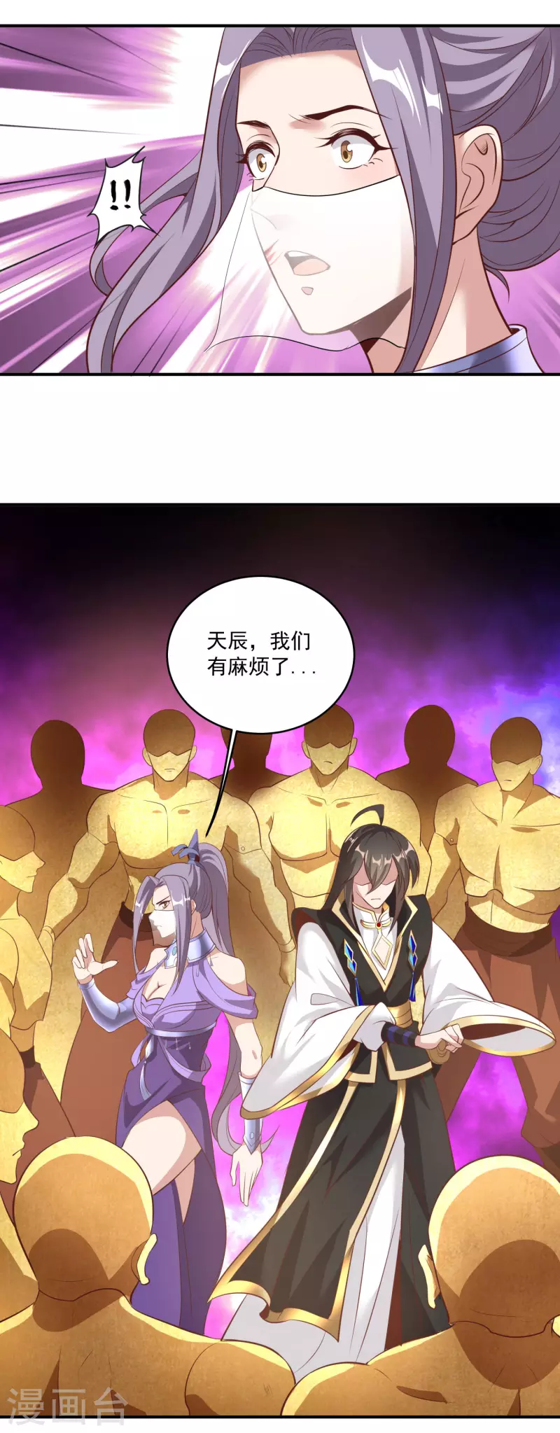 第116话 传功铜人 第23页