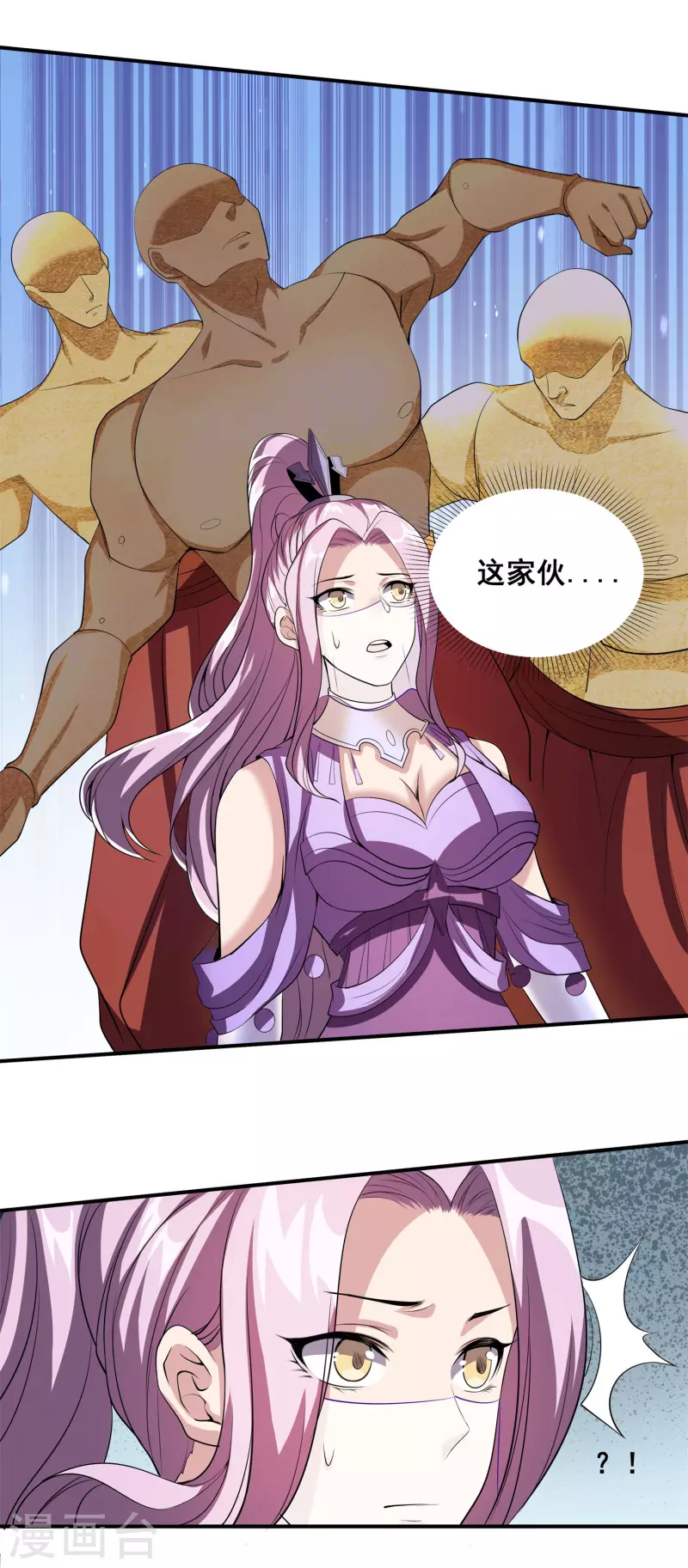 第117话 奇遇 第5页