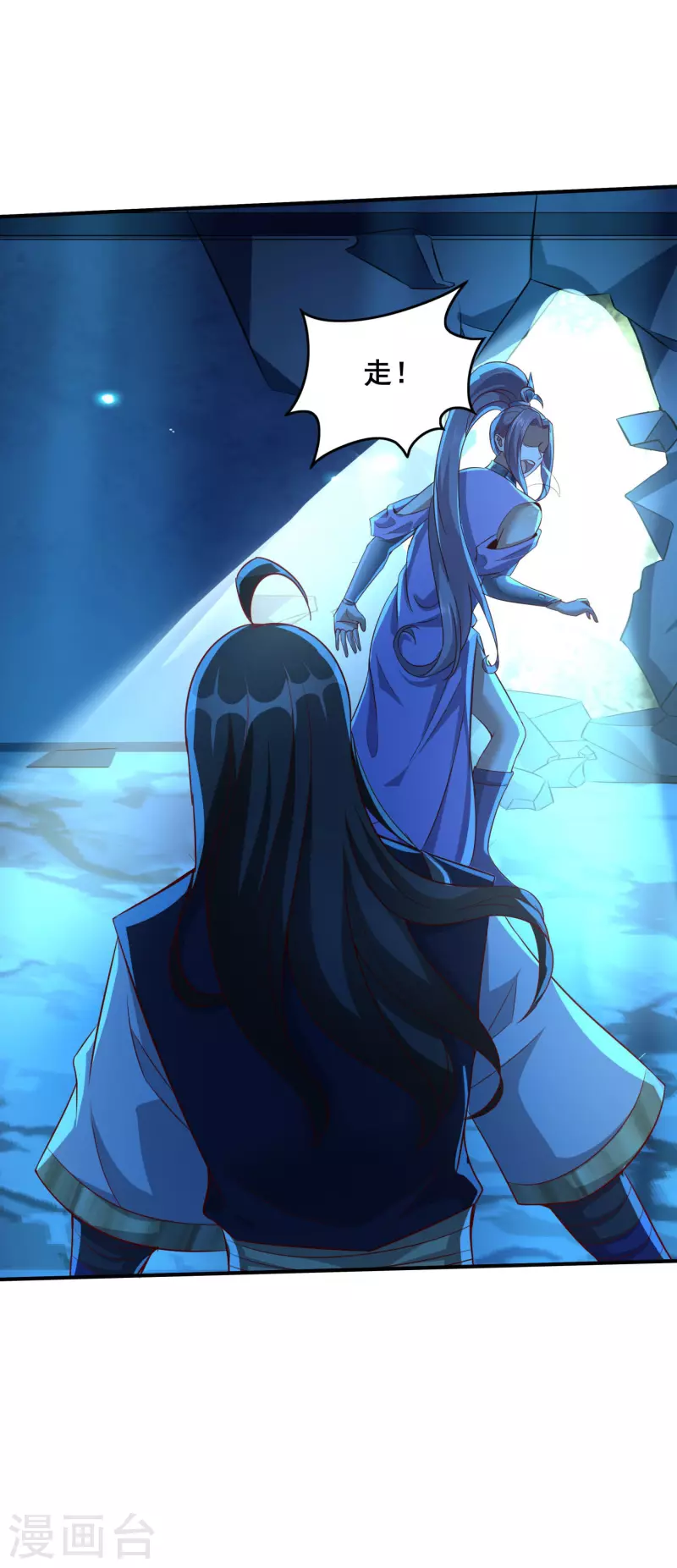 第117话 奇遇 第13页