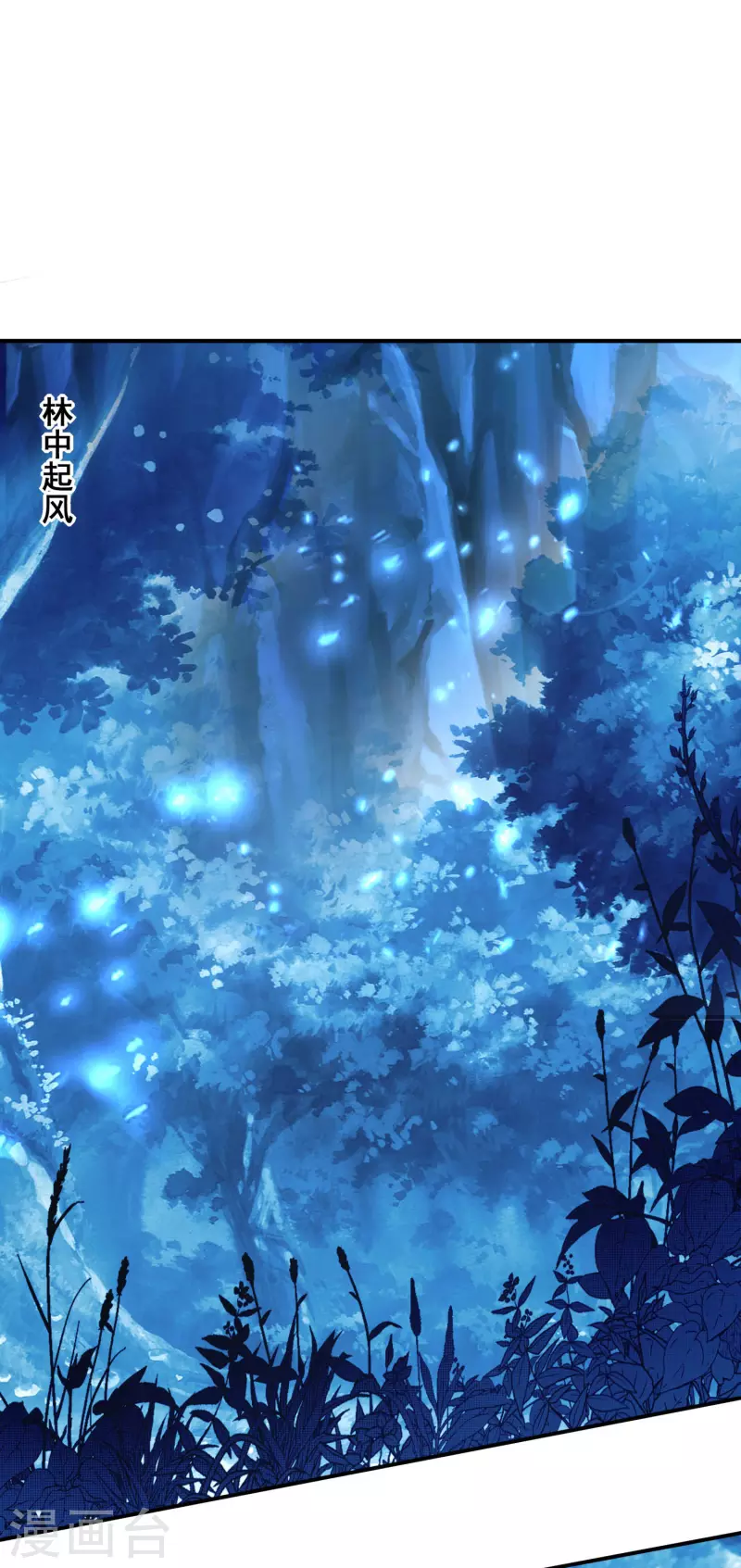 第117话 奇遇 第14页