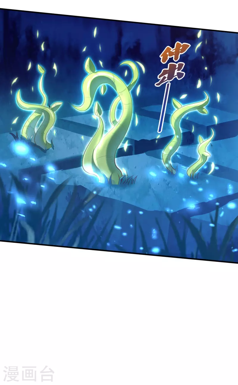 第117话 奇遇 第18页
