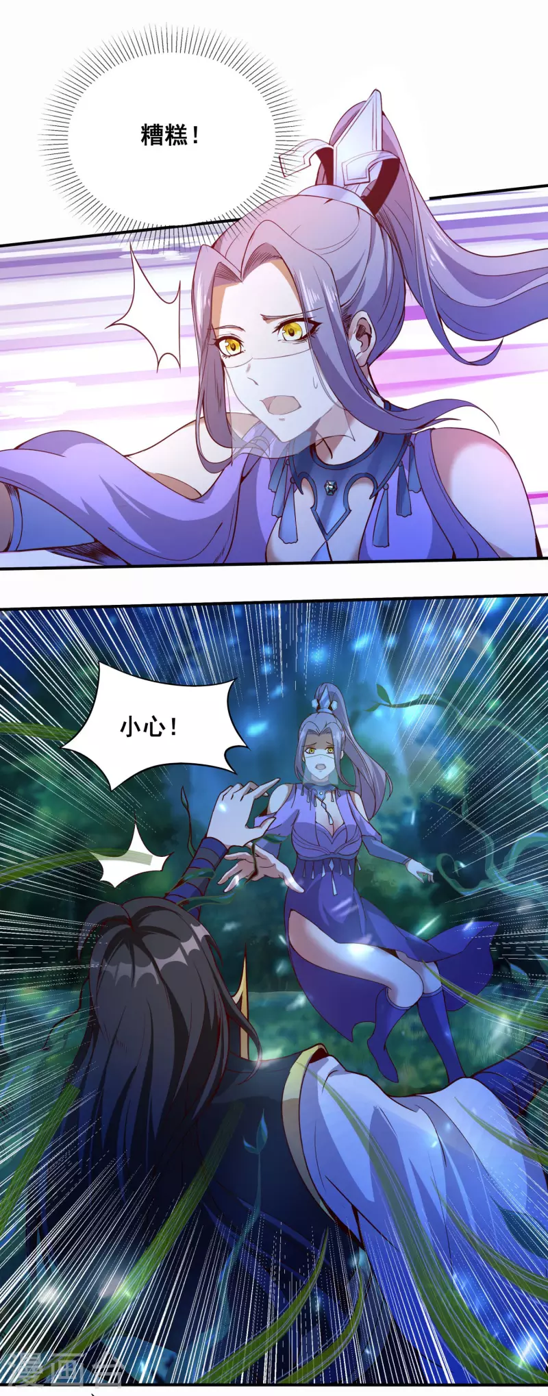 第117话 奇遇 第20页