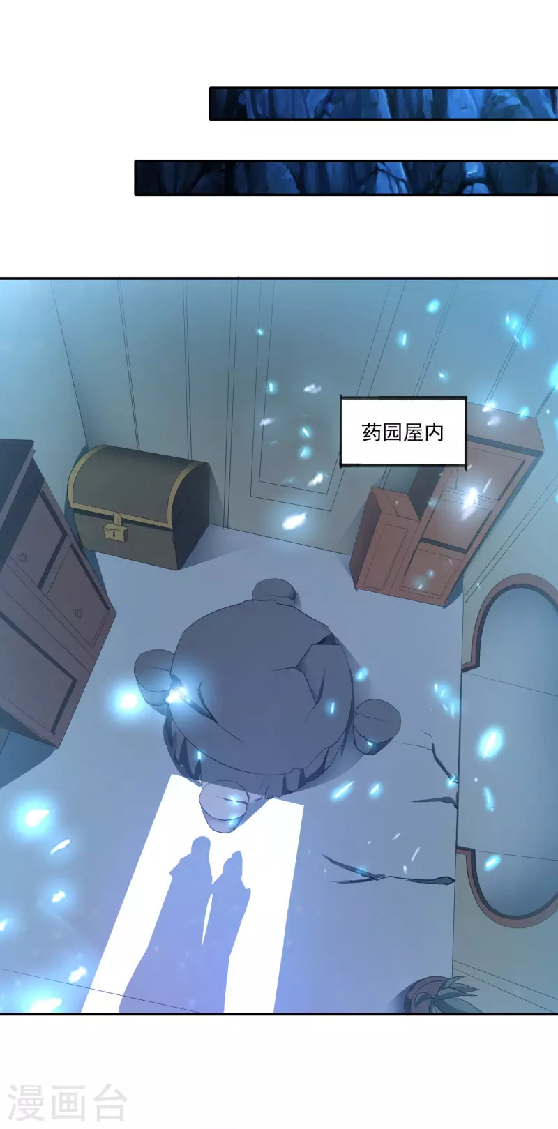 第118话 破境丹 第11页