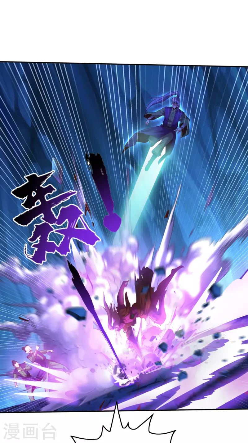 第119话 剑爆 第5页