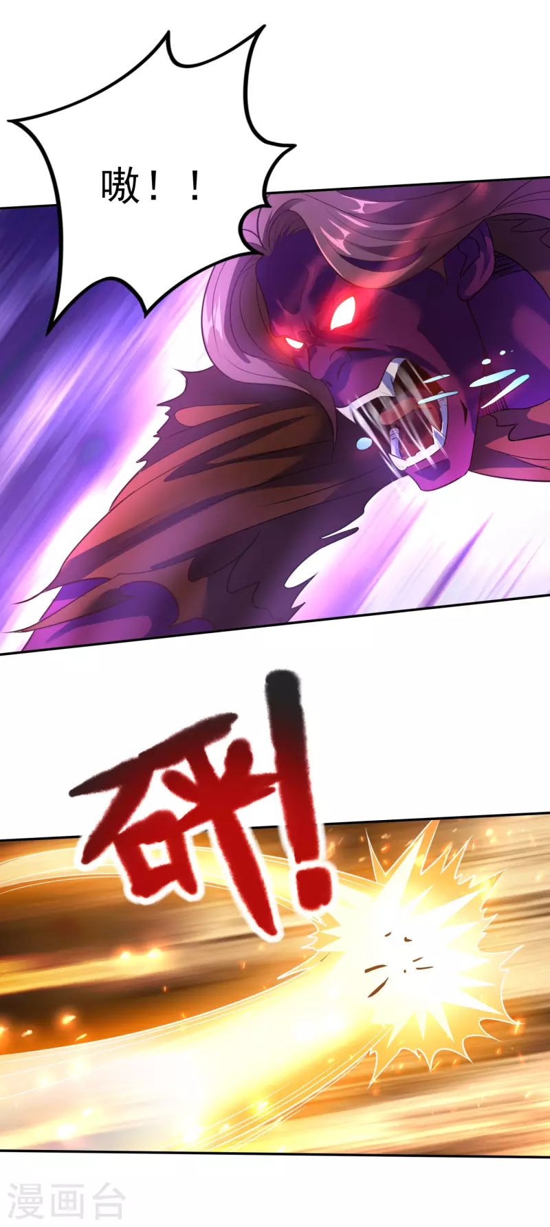 第119话 剑爆 第7页