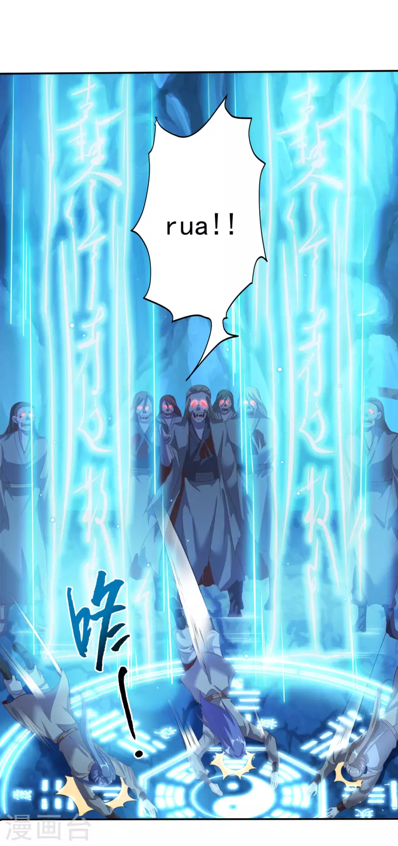 第119话 剑爆 第17页