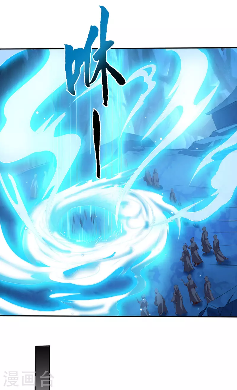 第119话 剑爆 第18页