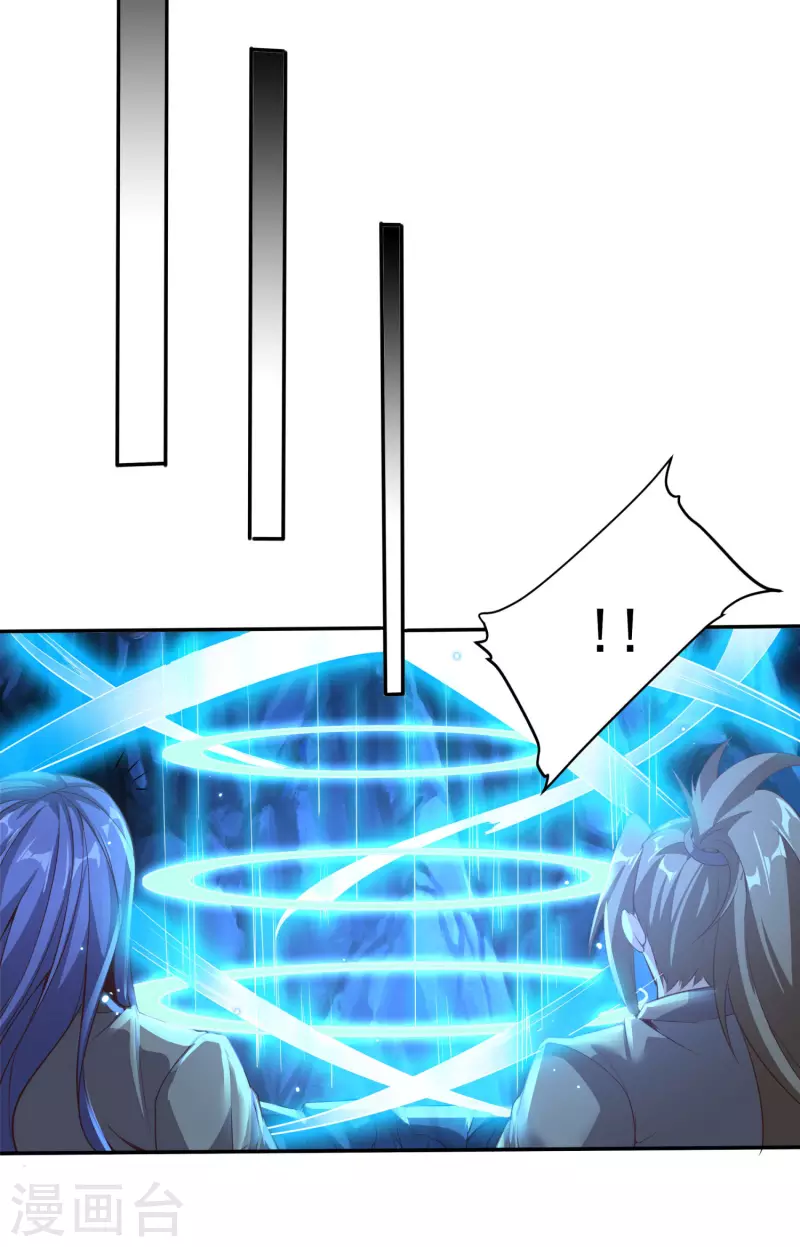 第119话 剑爆 第19页