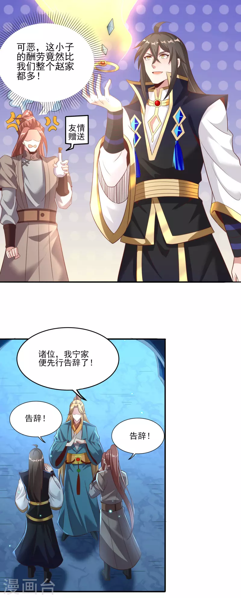 第119话 剑爆 第24页