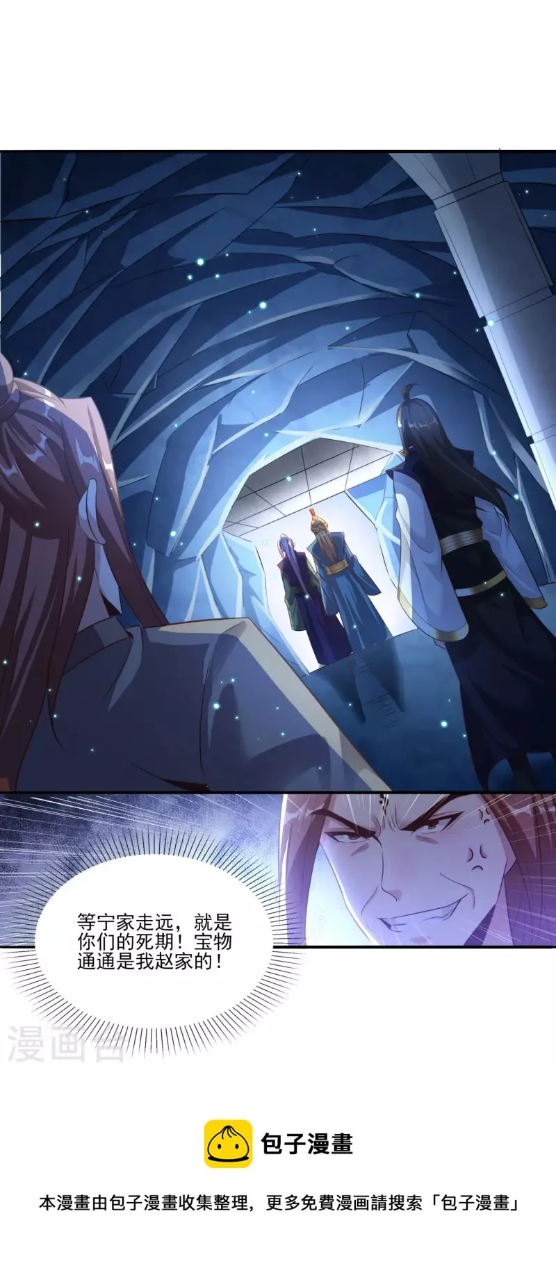 第119话 剑爆 第25页