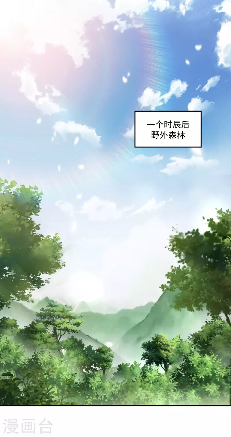 第120话 至死方休 第2页