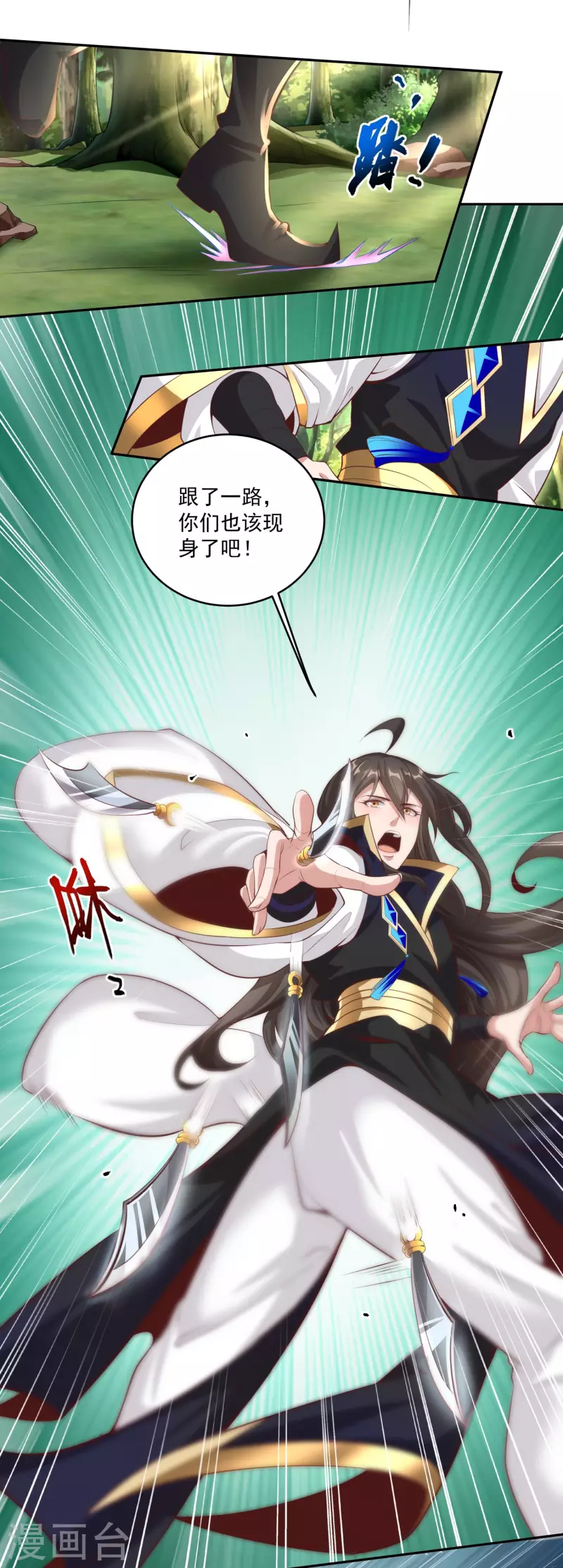 第120话 至死方休 第4页
