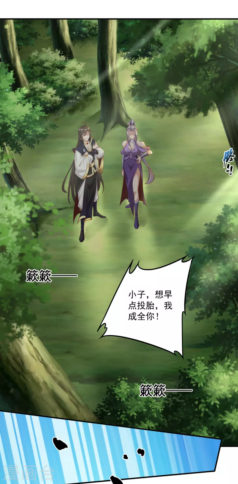 第120话 至死方休 第7页
