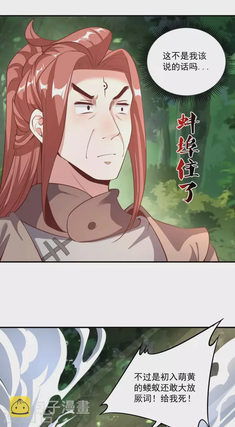 第120话 至死方休 第10页