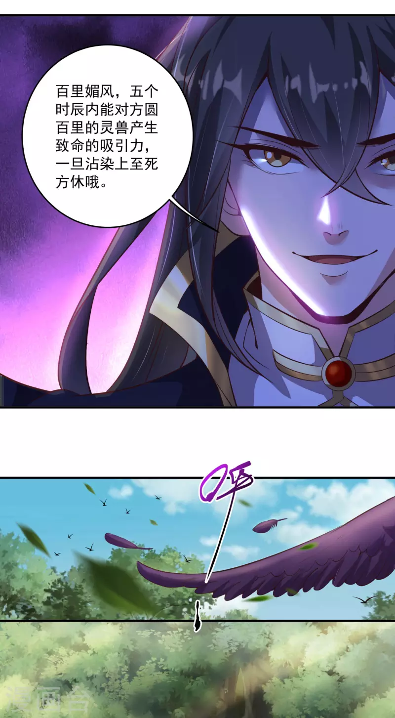 第120话 至死方休 第18页