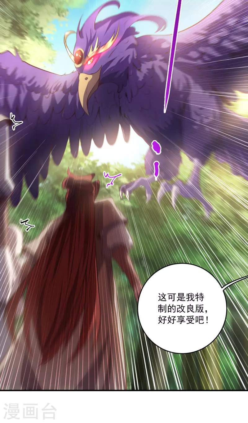 第120话 至死方休 第20页
