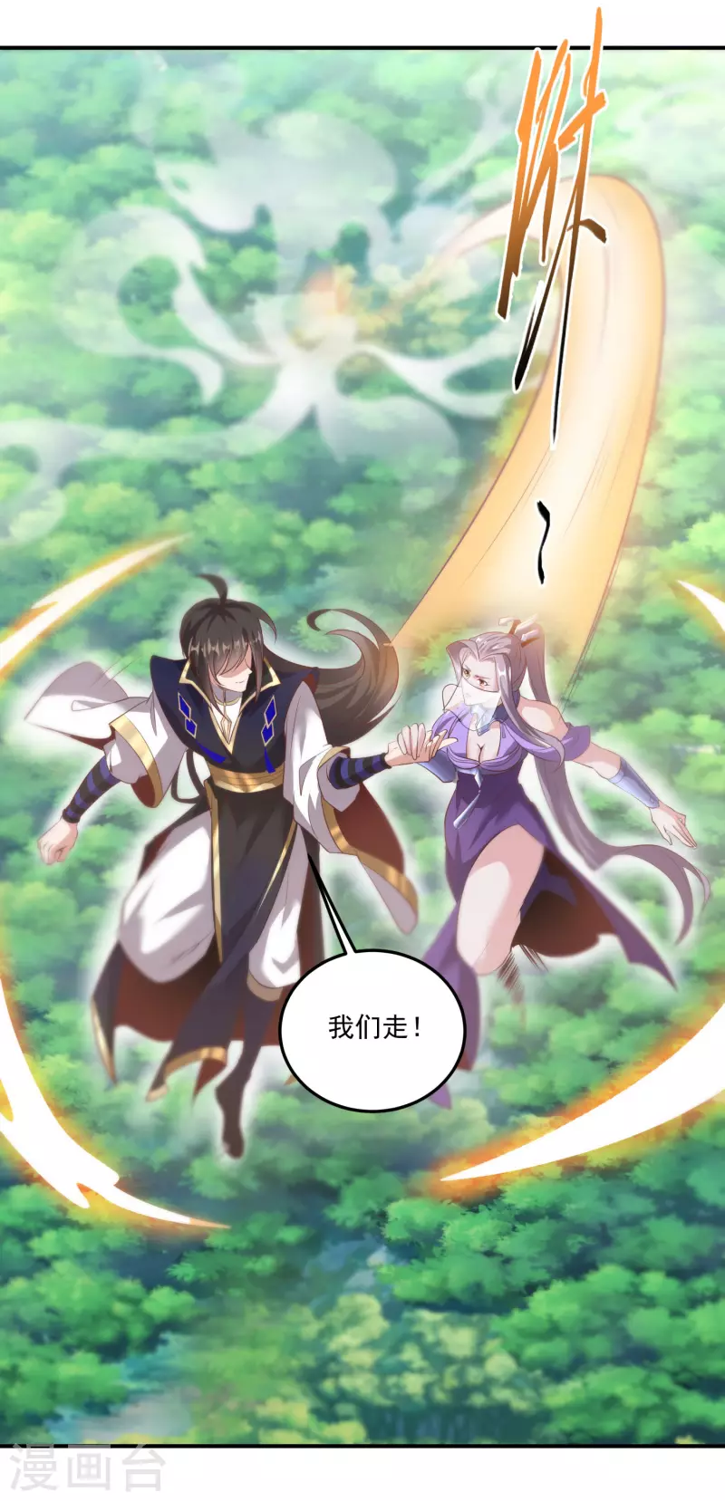 第120话 至死方休 第22页
