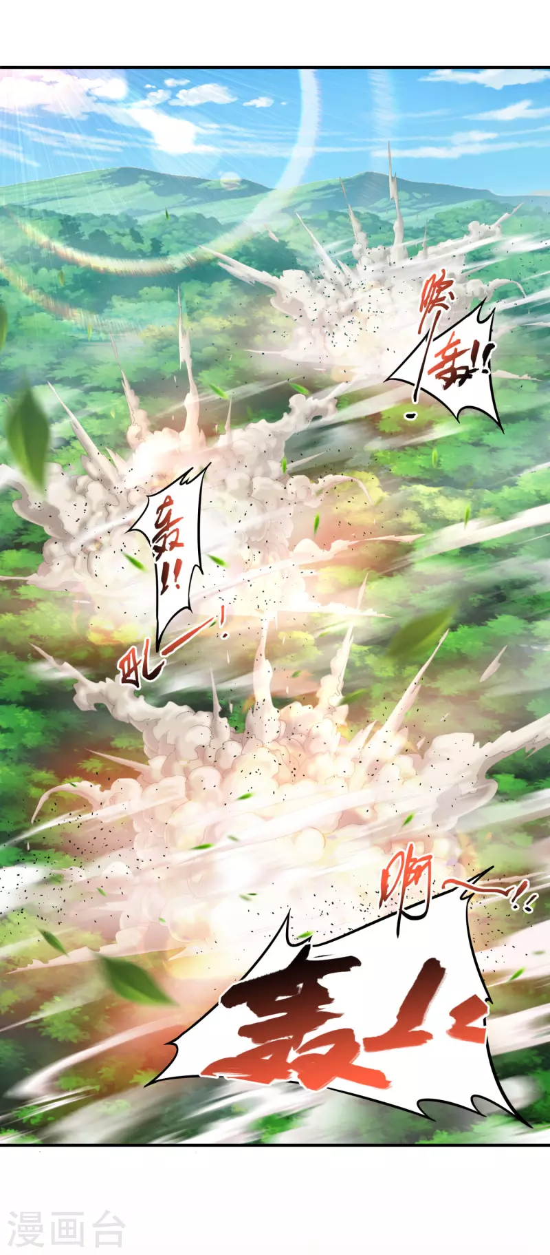 第120话 至死方休 第26页