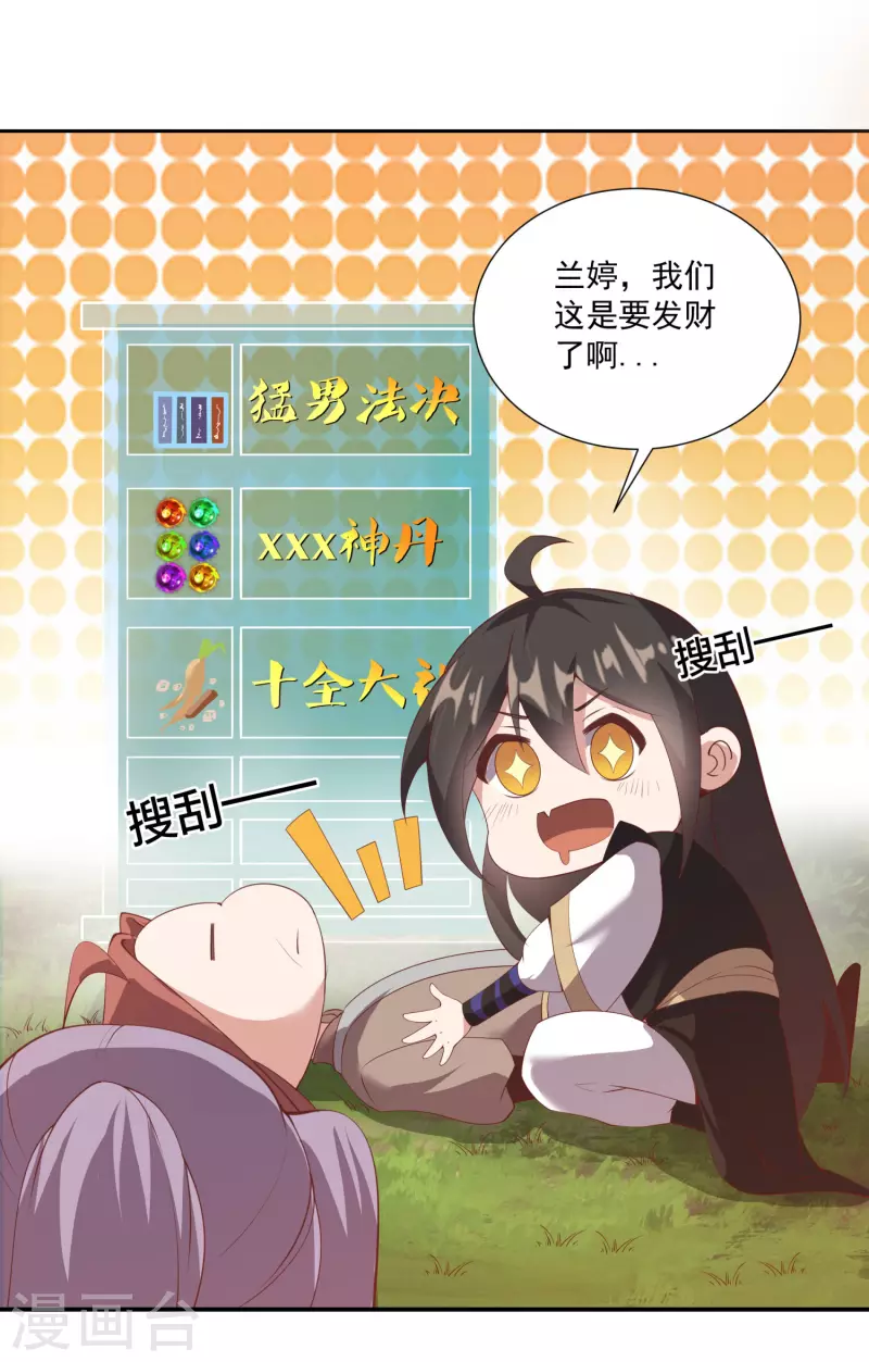 第120话 至死方休 第31页