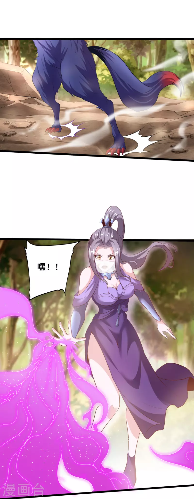 第121话 赤魅狐 第8页