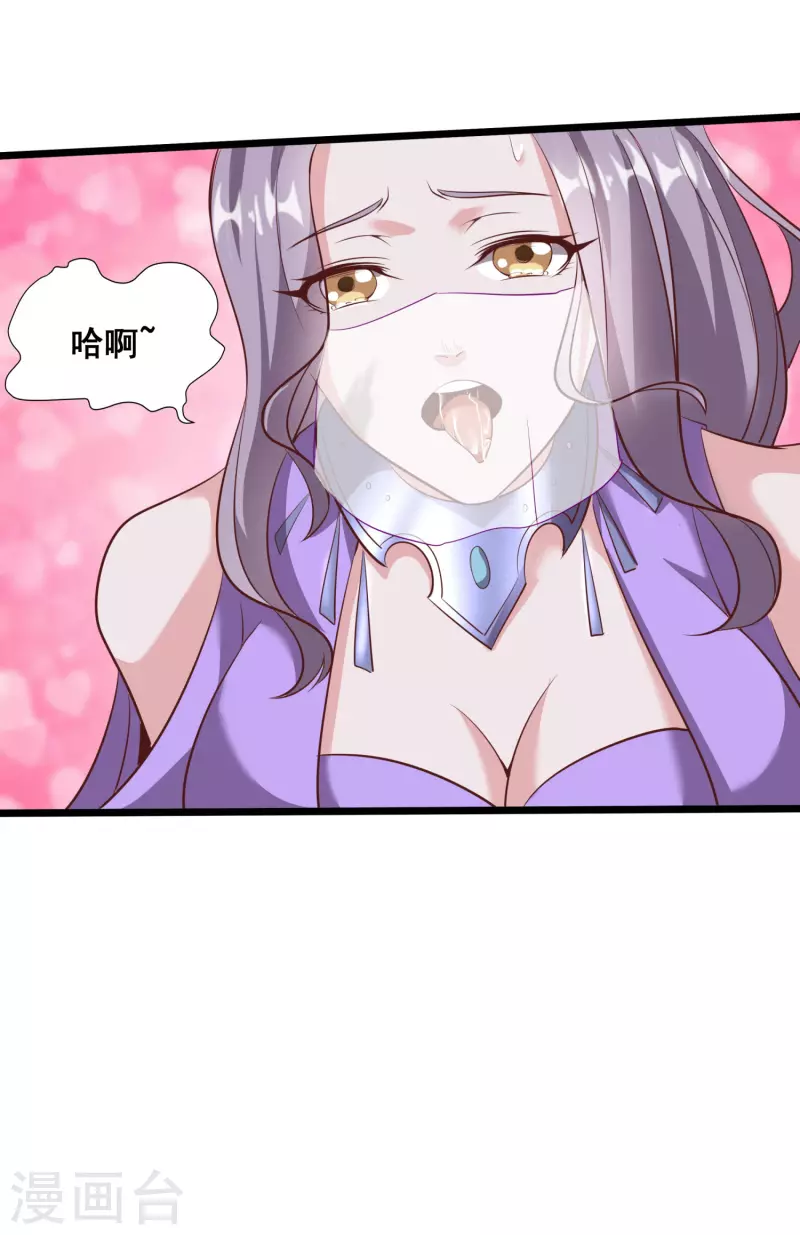 第121话 赤魅狐 第13页