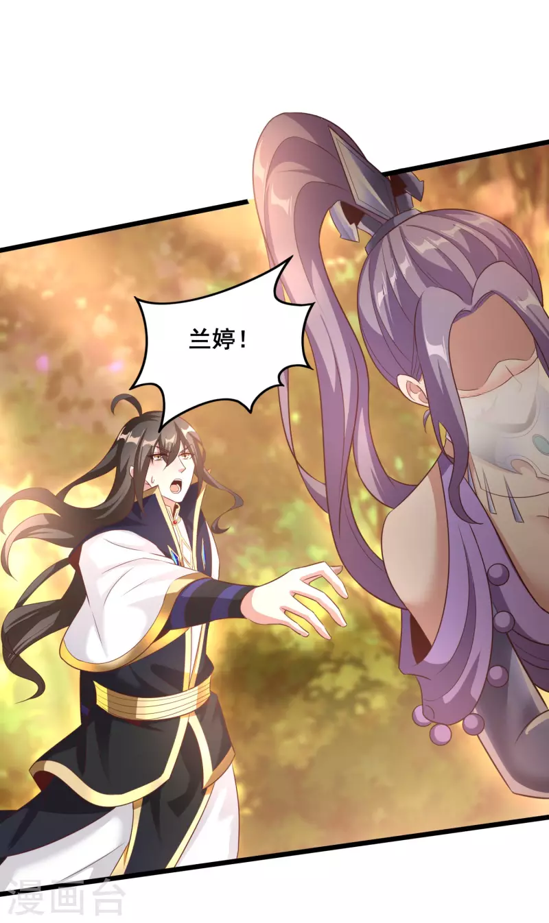 第121话 赤魅狐 第14页