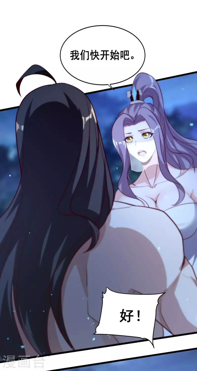 第121话 赤魅狐 第26页