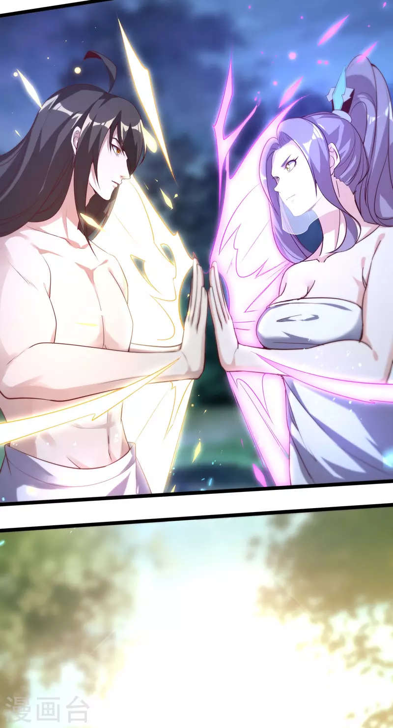第121话 赤魅狐 第27页