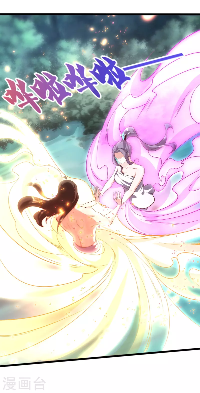 第121话 赤魅狐 第29页
