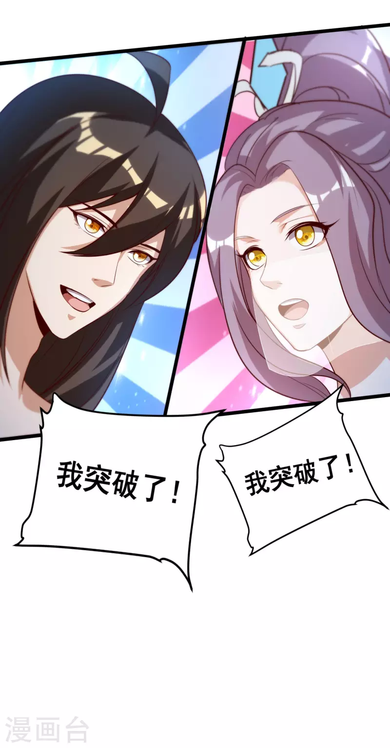 第121话 赤魅狐 第30页
